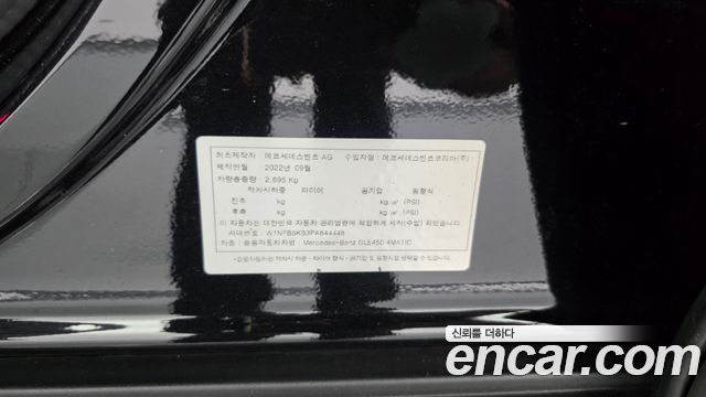 Mercedes-Benz GLE-Class 2023 — photo 28