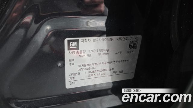 Chevrolet Korea Trax 2016 — photo 34