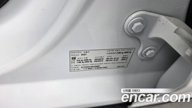 Tesla Model Y 2021 — photo 27