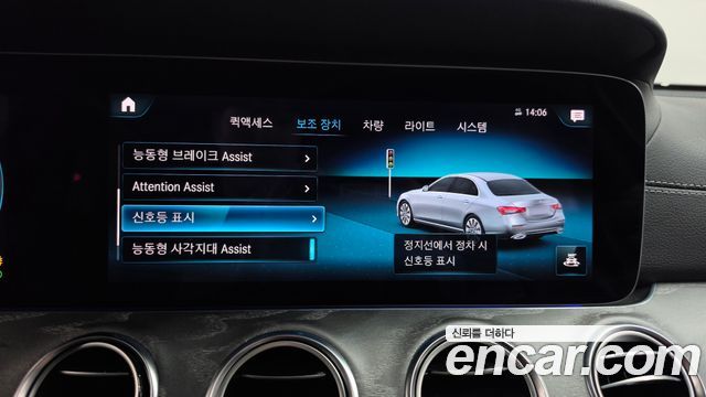 Mercedes-Benz E-Class 2021 — photo 16