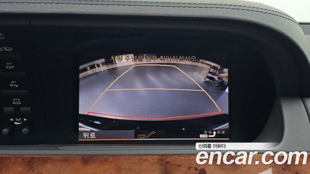 Mercedes-Benz S-Class 2006 — photo 15