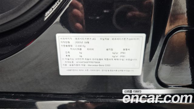 Mercedes-Benz C-Class 2023 — photo 35