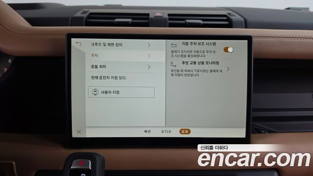 Land Rover Defender 2025 — photo 34
