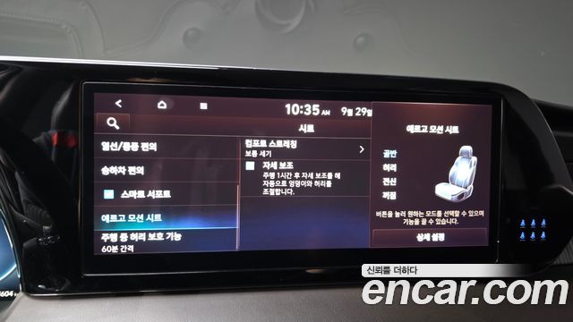 Hyundai Palisade 2023 — photo 30