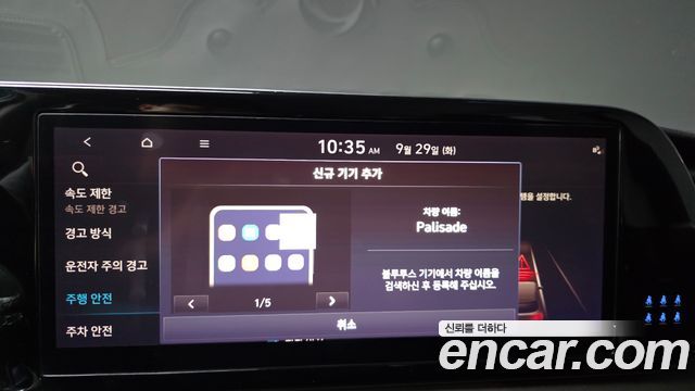 Hyundai Palisade 2023 — photo 34
