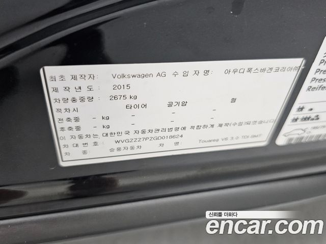 Volkswagen Touareg 2016 — photo 20
