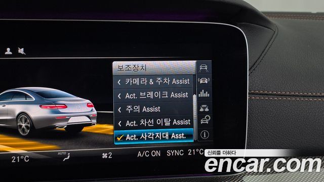 Mercedes-Benz E-Class 2017 — photo 16