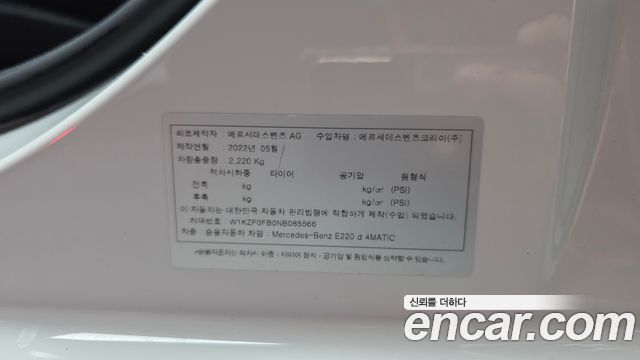 Mercedes-Benz E-Class 2022 — photo 25