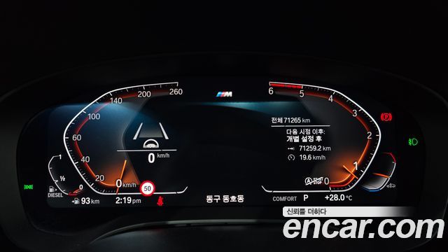 BMW 5-Series 2020 — photo 11