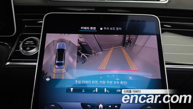 Mercedes-Benz S-Class 2021 — photo 15