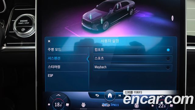 Mercedes-Benz S-Class 2021 — photo 16