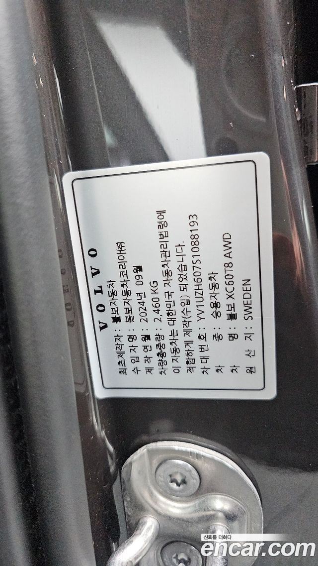 Volvo XC60 2025 — photo 41