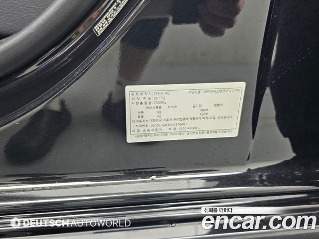 Mercedes-Benz S-Class 2018 — photo 20