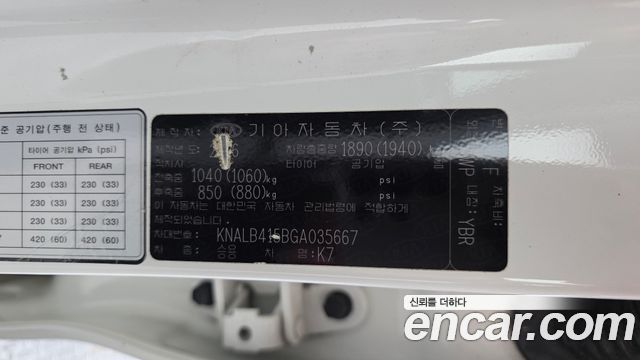 Kia K7 2016 — photo 28
