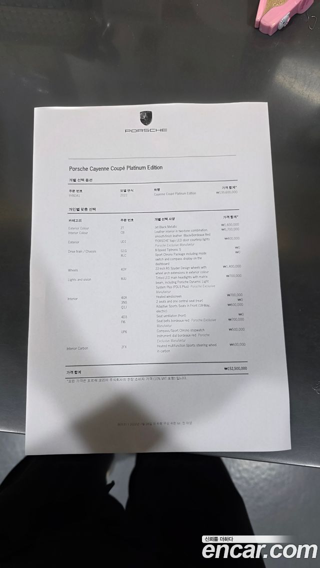 Porsche Cayenne 2022 — photo 26