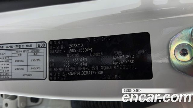 Kia K3 2024 — photo 28