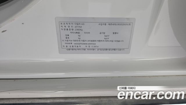 Mercedes-Benz E-Class 2019 — photo 29