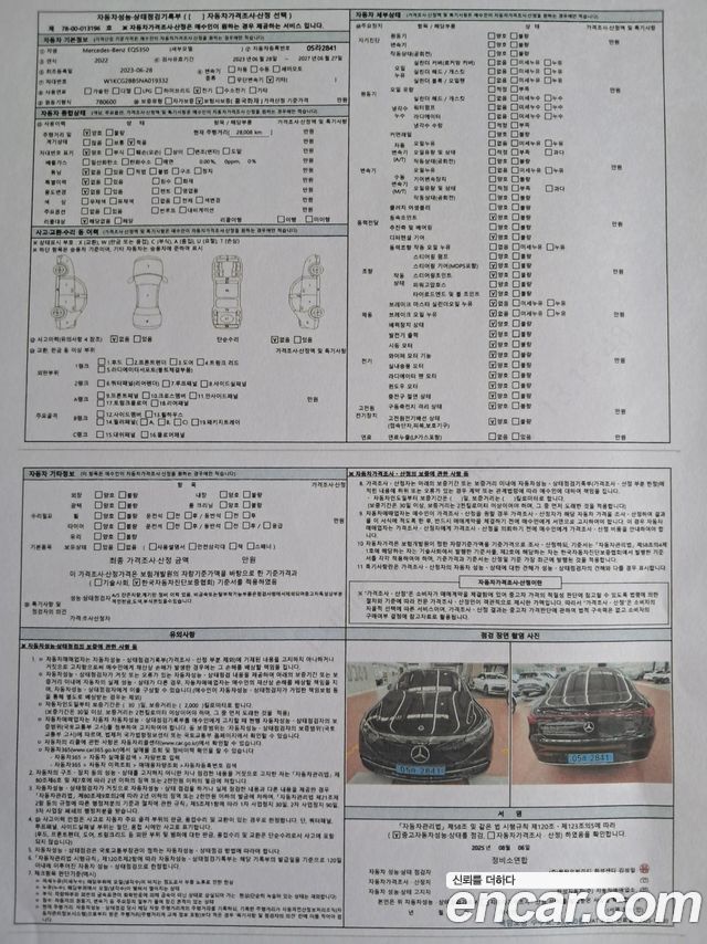 Mercedes-Benz EQS 2022 — photo 16