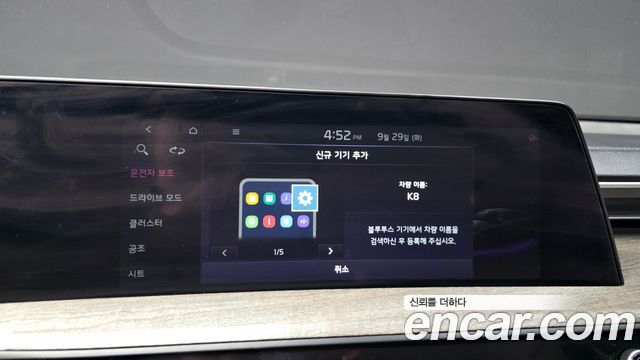 Kia K8 2023 — photo 33