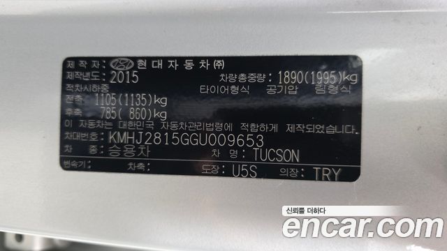 Hyundai Tucson 2016 — photo 27