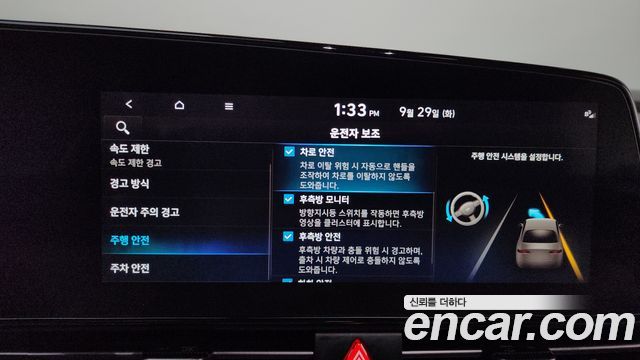 Hyundai AVANTE 2024 — photo 30