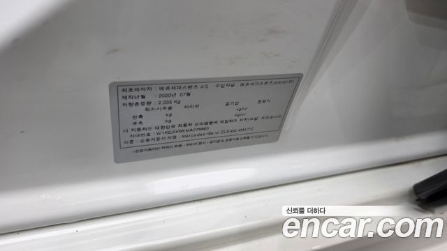 Mercedes-Benz CLS-Class 2021 — photo 31