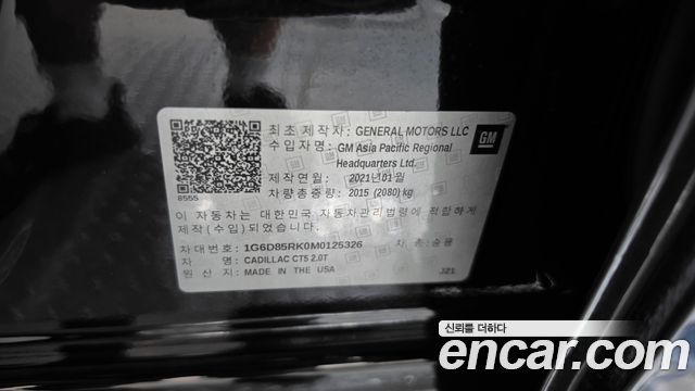 Cadillac CT5 2021 — photo 23