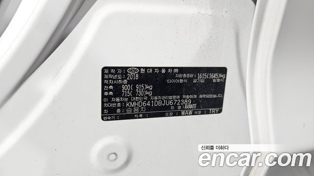 Hyundai AVANTE 2018 — photo 26