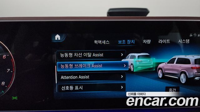 Mercedes-Benz GLS-Class 2023 — photo 37