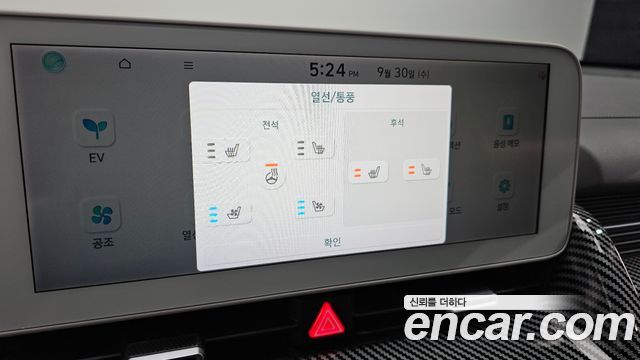 Hyundai Ioniq5 2022 — photo 32