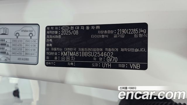 Genesis GV70 2025 — photo 32