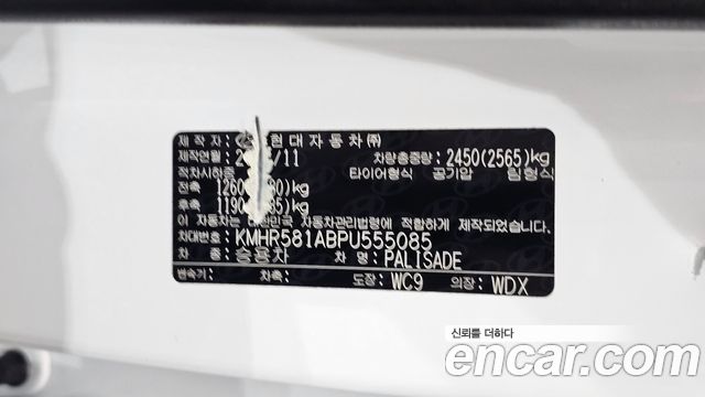 Hyundai Palisade 2023 — photo 34