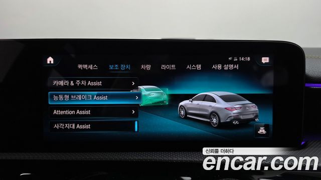 Mercedes-Benz CLA-Class 2021 — photo 30