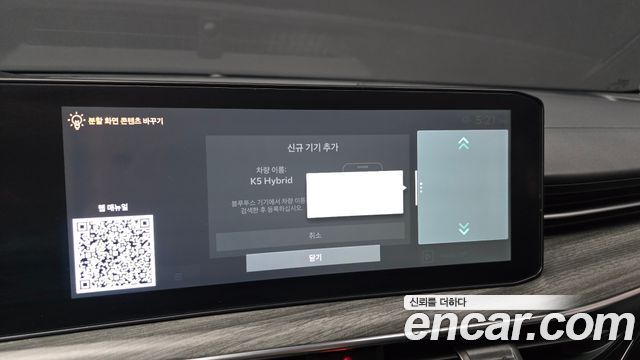 Kia K5 2024 — photo 30