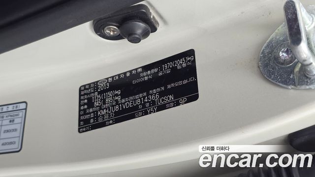 Hyundai Tucson 2014 — photo 16