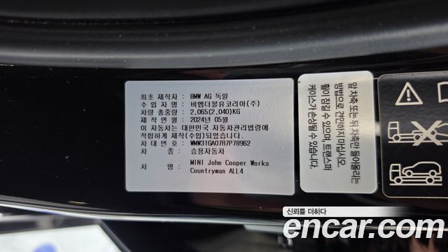 Mini Countryman 2024 — photo 29