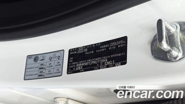 Hyundai Ioniq5 2022 — photo 32