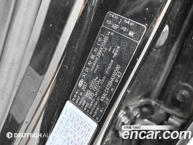 Kia K7 2017 — photo 20