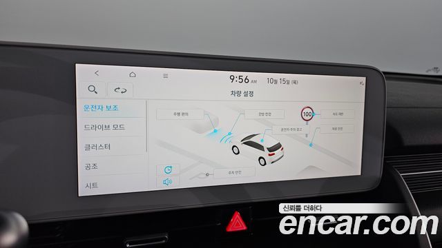 Hyundai Ioniq5 2022 — photo 30