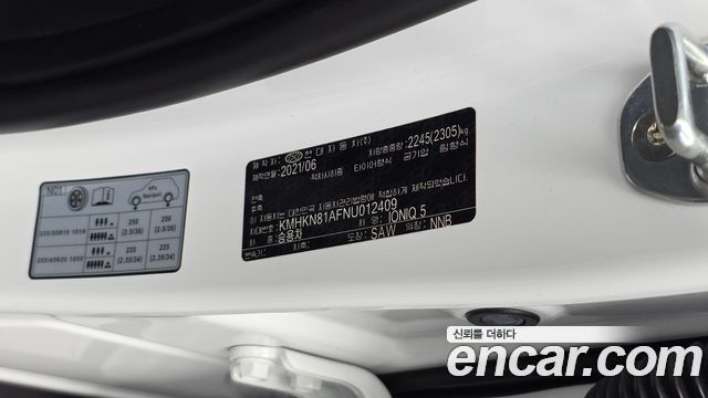 Hyundai Ioniq5 2022 — photo 24