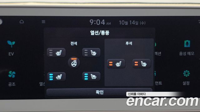 Hyundai Ioniq5 2022 — photo 25