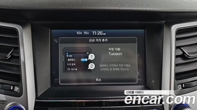 Hyundai Tucson 2016 — photo 22