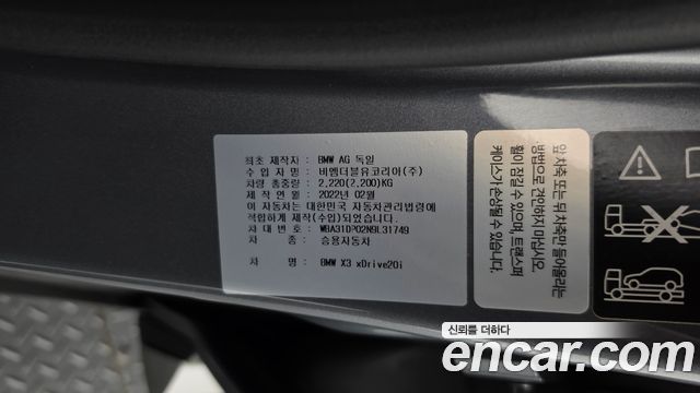 BMW X3 2022 — photo 29