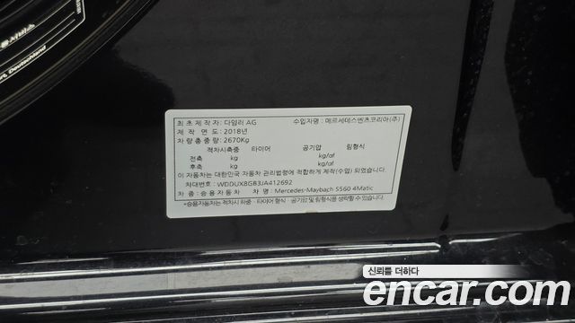 Mercedes-Benz S-Class 2018 — photo 32
