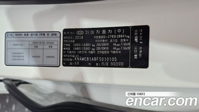 Kia Canival 2015 — photo 32