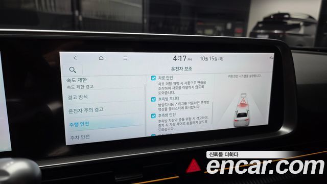 Hyundai Ioniq6 2023 — photo 23