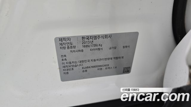 Chevrolet Korea Trax 2014 — photo 29