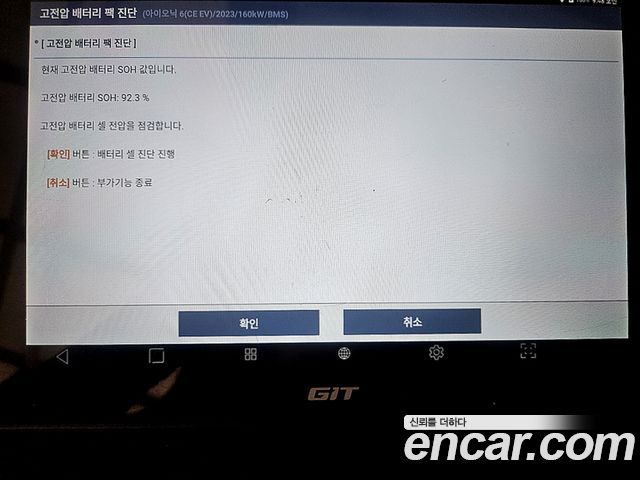 Hyundai Ioniq6 2023 — photo 19