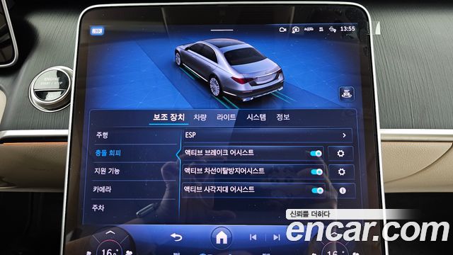 Mercedes-Benz S-Class 2025 — photo 16