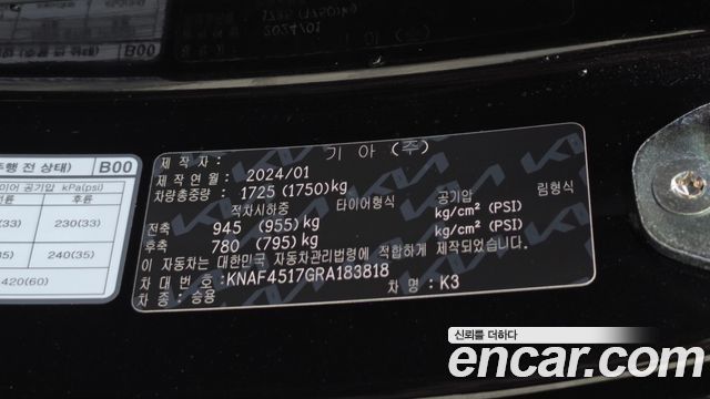 Kia K3 2024 — photo 26